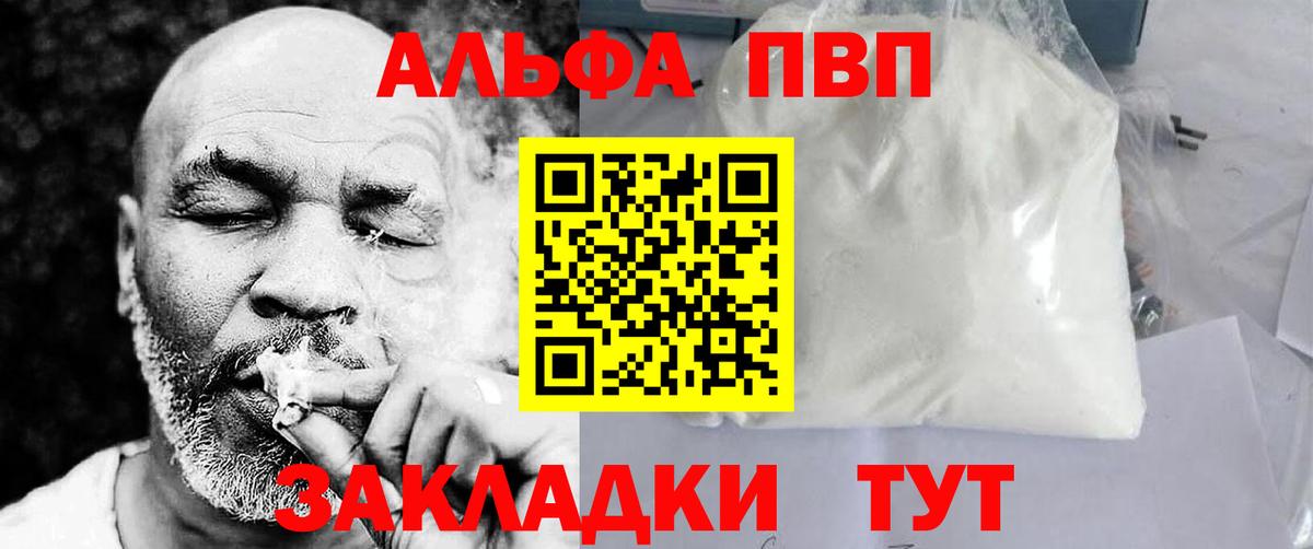 Alfa_PVP мука  Вход с VPN  Alfa_PVP Crystall  Тельмана  Alfa_PVP крисы CK 