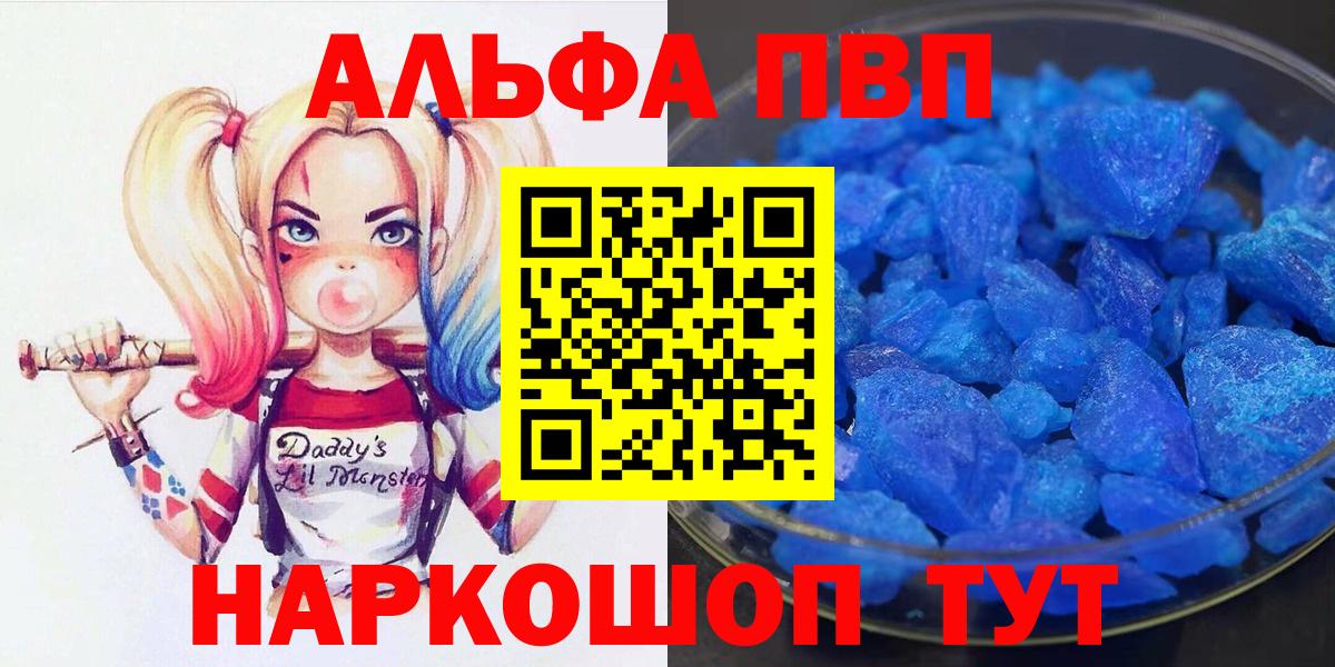 Альфа ПВП крисы CK Тельмана