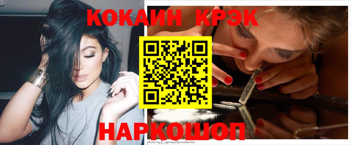 Кокаин  Cocaine Columbia  Вход с VPN  COCAIN Боливия  Тельмана 
