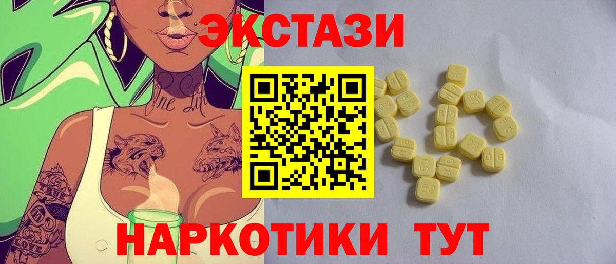 Ecstasy  Ecstasy Philipp Plein  Вход с VPN  ЭКСТАЗИ mix  Тельмана 