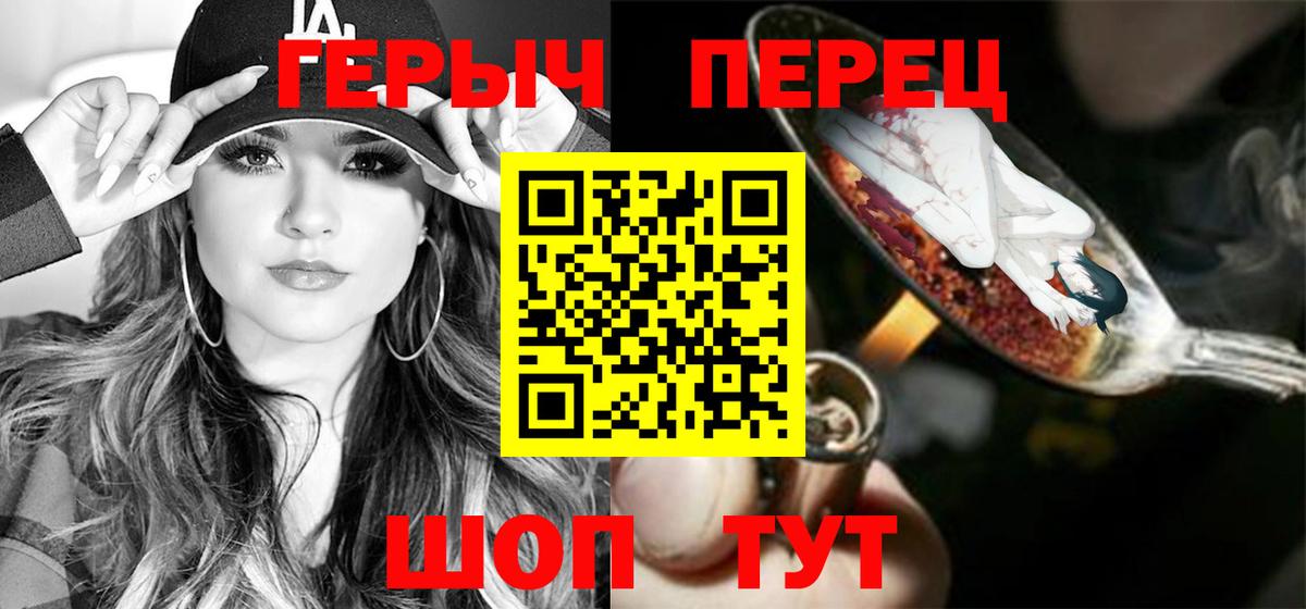 ГЕРОИН Heroin Тельмана
