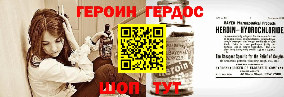 Тельмана  Героин VHQ  Вход с VPN 