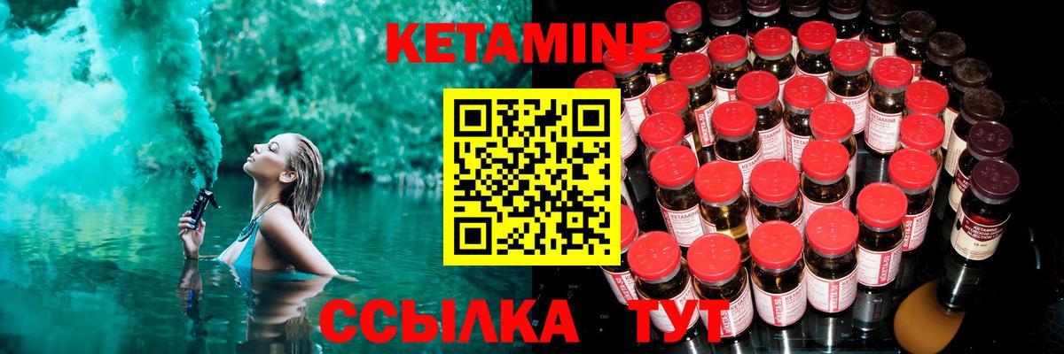 КЕТАМИН ketamine  Кетамин VHQ  Тельмана  Вход с VPN 