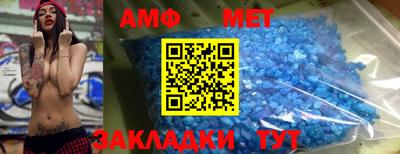амфетамин Бугуруслан
