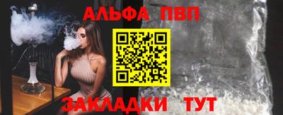 альфа пвп Будённовск