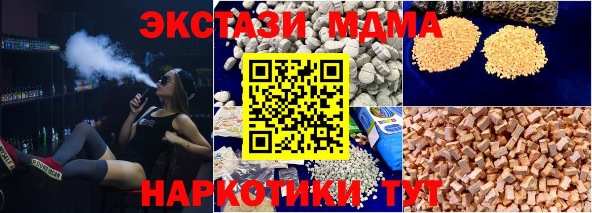 Тельмана  МДМА VHQ  Вход с VPN  MDMA кристаллы 