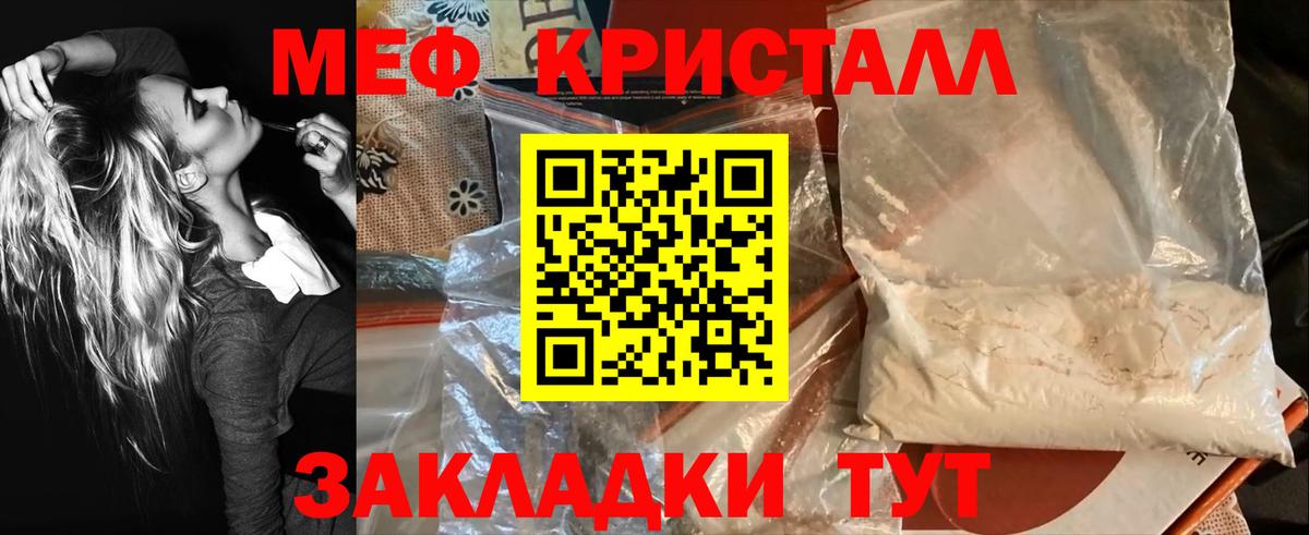 МЯУ-МЯУ  Мефедрон кристаллы  Тельмана  Вход с VPN  МЯУ-МЯУ мяу мяу 