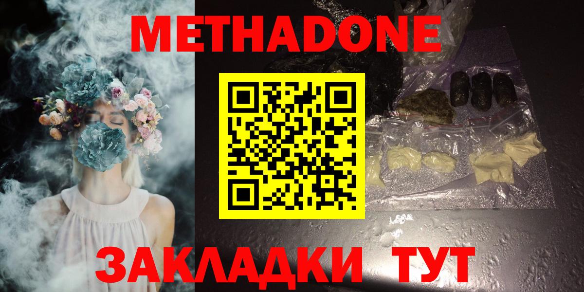 Тельмана  МЕТАДОН белоснежный  МЕТАДОН кристалл  Вход с VPN 