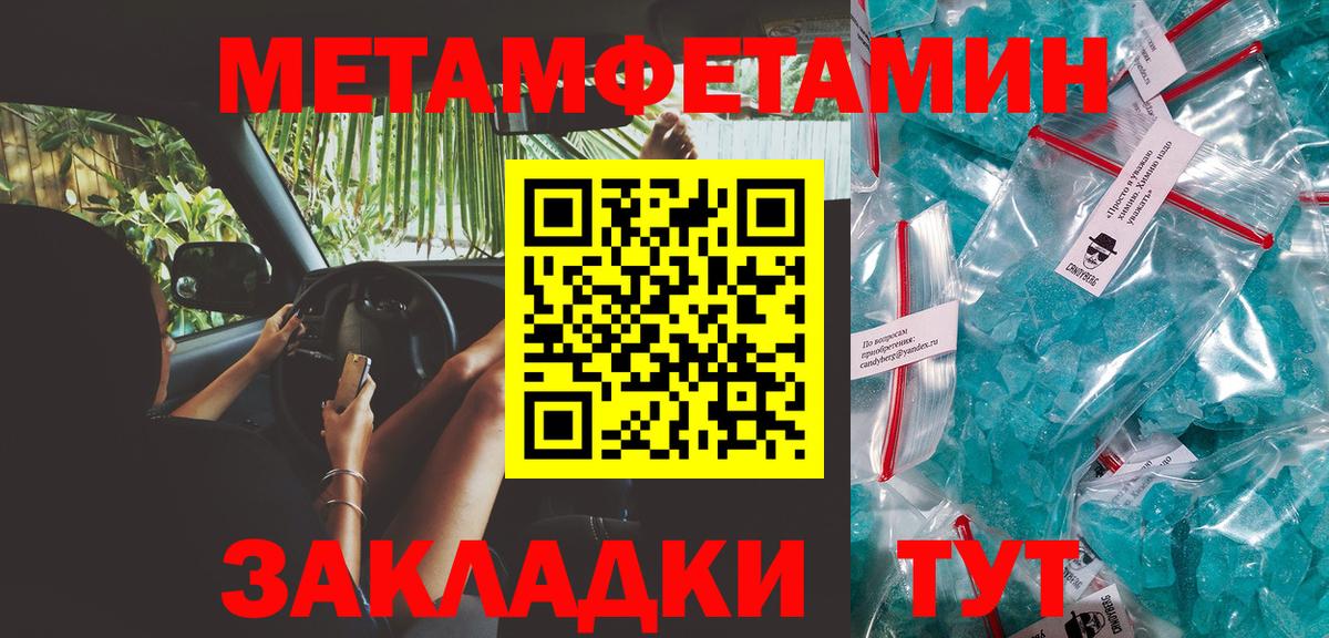 Тельмана  Первитин Декстрометамфетамин 99.9%  Метамфетамин  Первитин Декстрометамфетамин 99.9%  Вход с VPN 