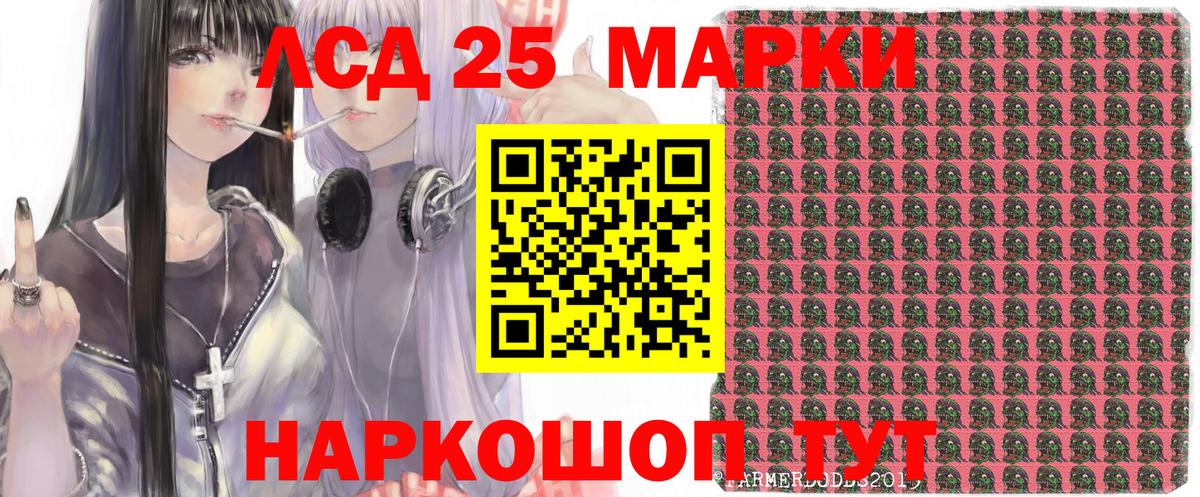 Марки 25I-NBOMe 1,8мг  купить   Тельмана  Вход с VPN 